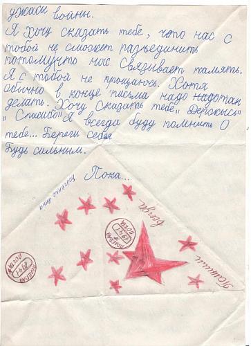 3. Бойченко Анны, 7 лет Тарасовский район